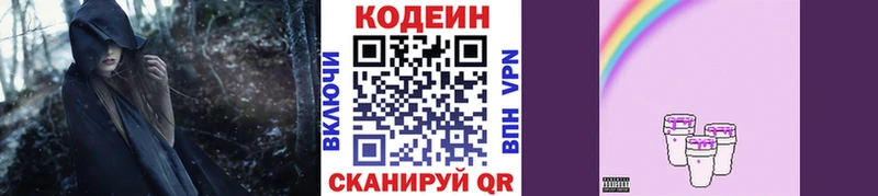 Codein напиток Lean (лин)  цена наркотик  Гагарин 