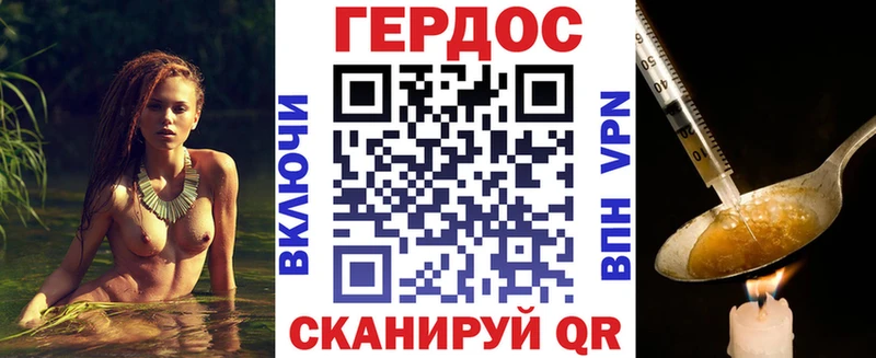 Героин белый  где найти наркотики  KRAKEN ONION  Гагарин 