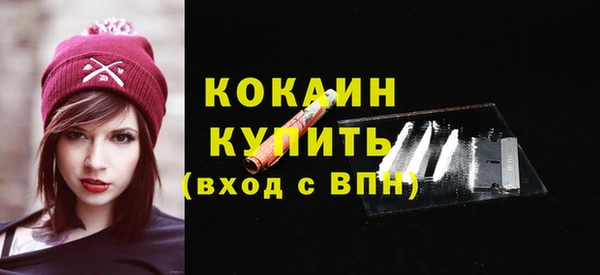 кокаин премиум Бородино