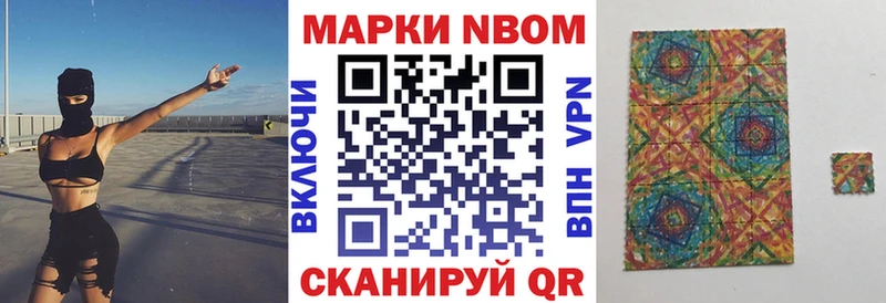 Марки NBOMe 1500мкг  Гагарин 